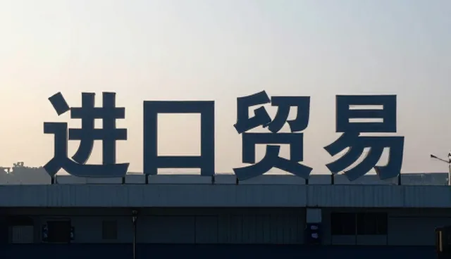 核对清单：进出口贸易业务整合要点